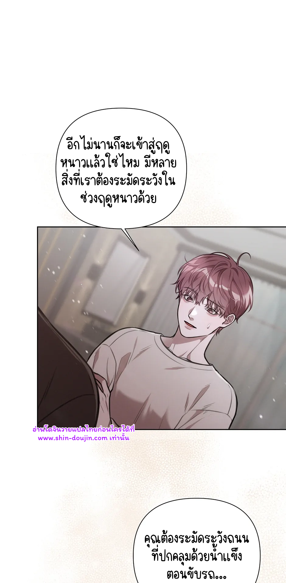 Secretary Jin’s Confinement Journal EP 24
